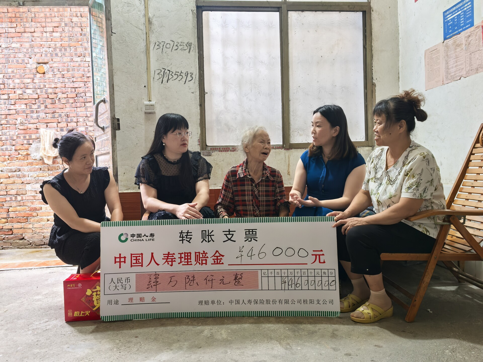 县妇联联合中国人寿走访慰问“两癌”妇女