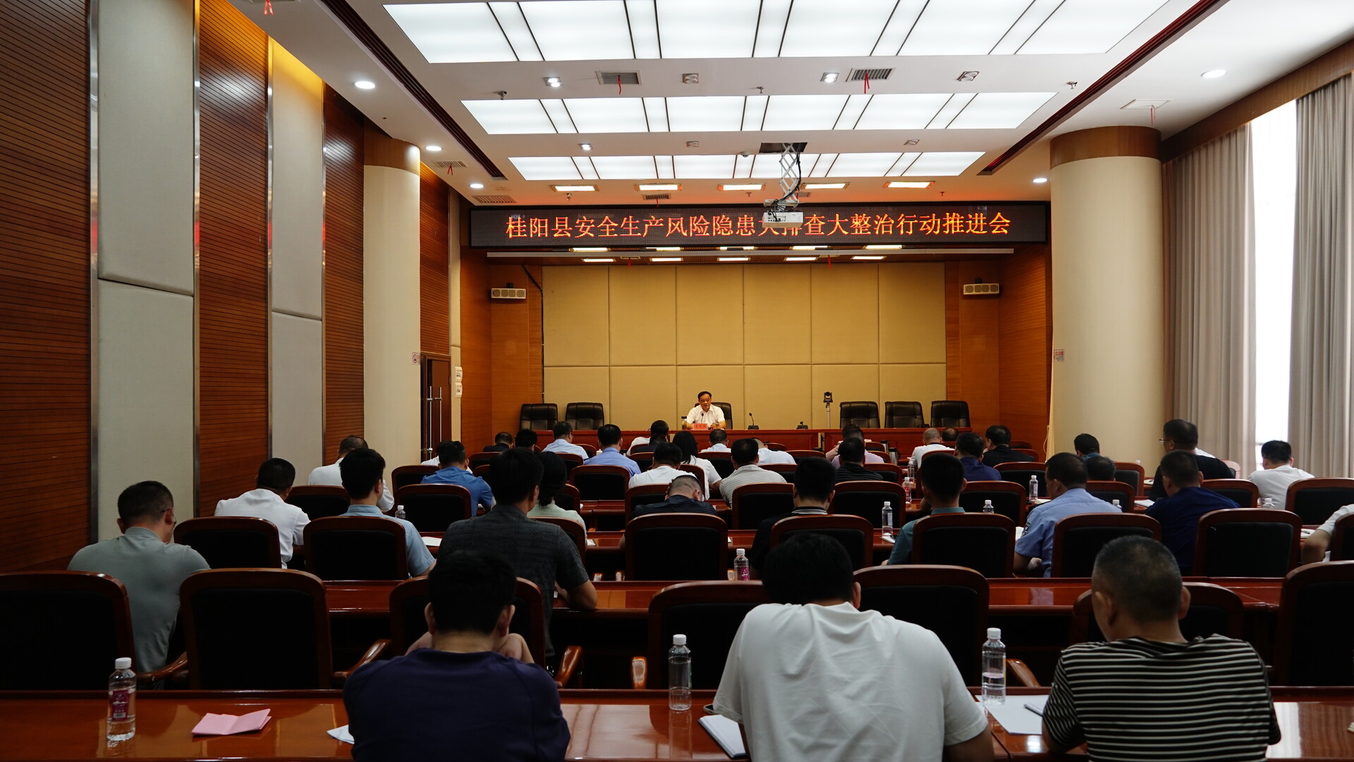 我县召开安全生产风险隐患大排查大整治行动推进会