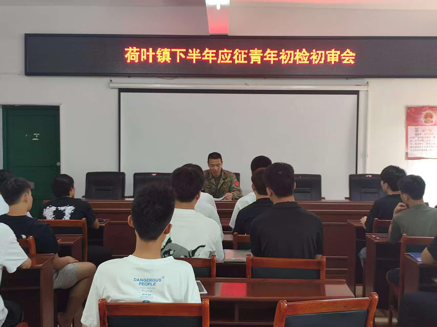 荷叶镇：严把征兵初检关 高学历青年踊跃应征展风采