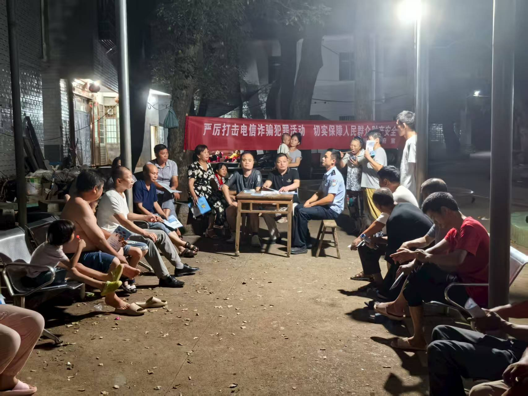 洋市镇南衙村：“反诈防溺”夜话进农家 共筑夏季安全“双防线”