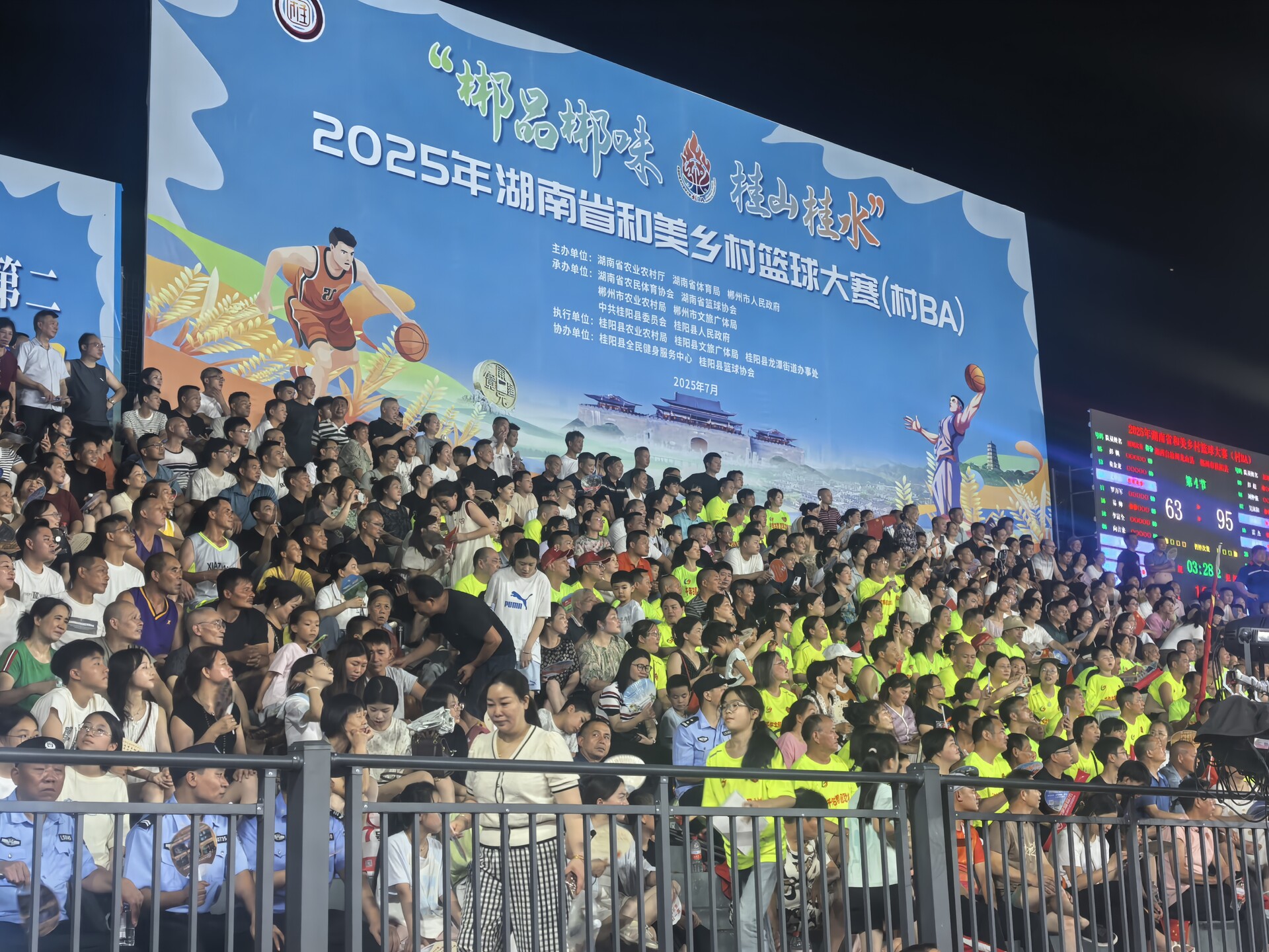 2025年湖南省和美乡村篮球大赛（村BA）丨桂阳球迷啦啦队：助力家乡球队高歌猛进