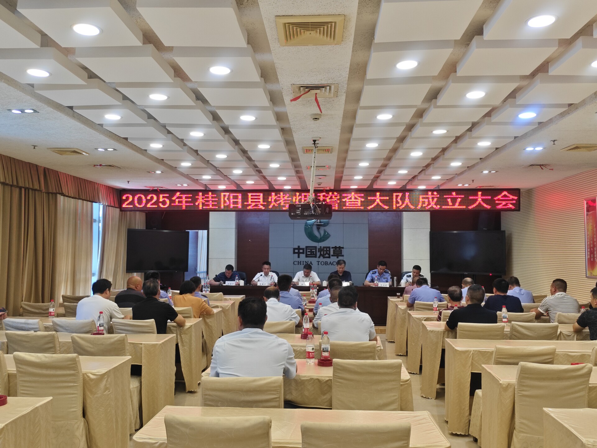 我县召开2025年烤烟稽查大队成立大会