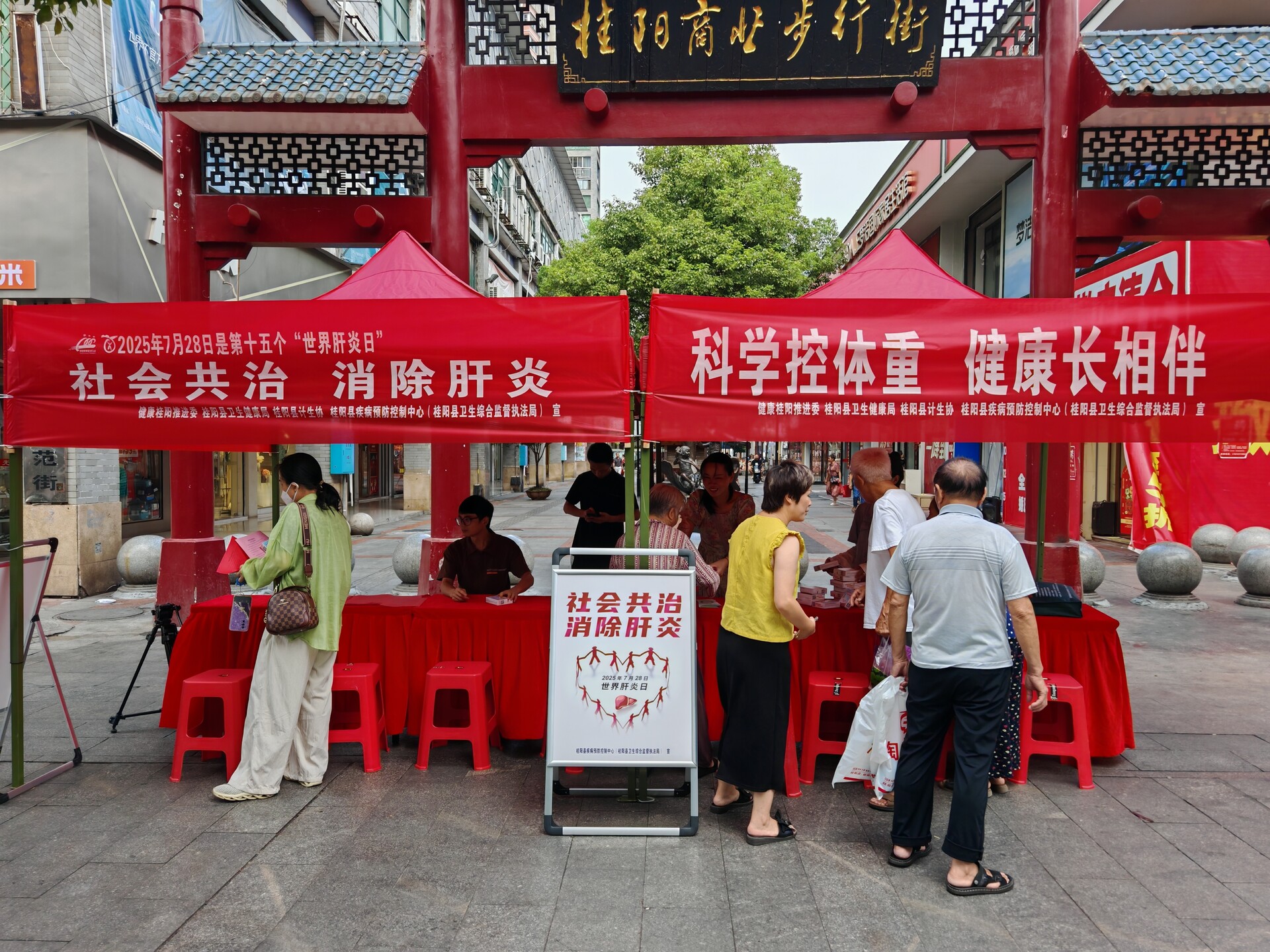 我县开展“世界肝炎日”宣传活动