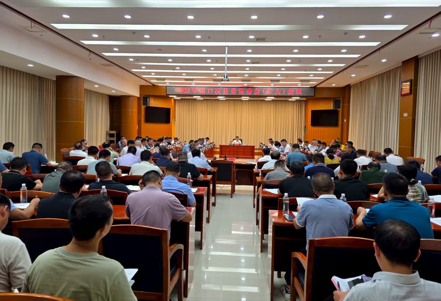 2025年第17次县委常委会（扩大）会议召开