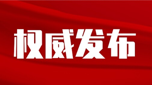 习近平对防汛救灾工作作出重要指示