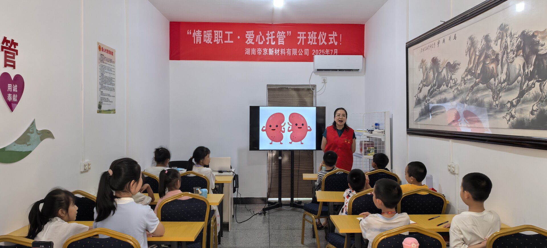 湖南帝京新材料有限公司：开设托管班  解决职工子女暑假看护难题