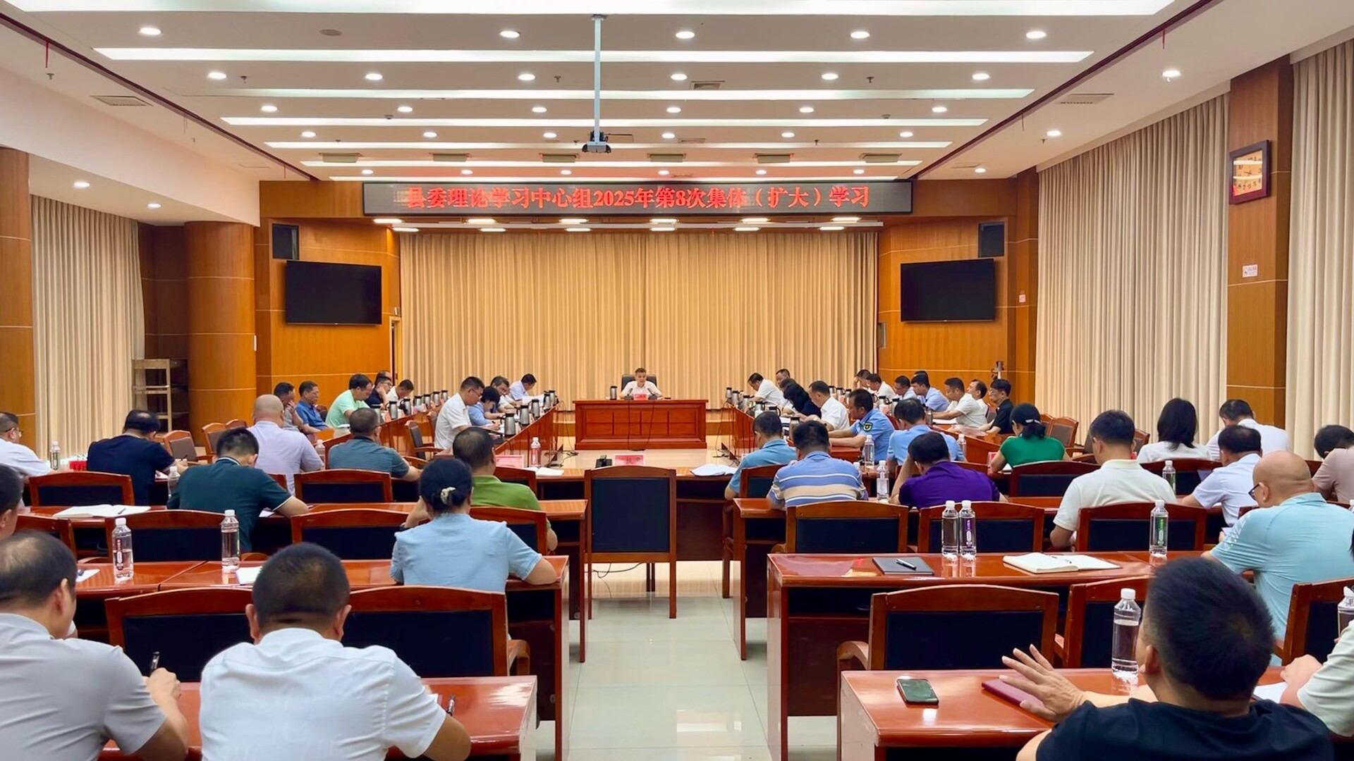 2025年县委理论学习中心组举行第8次集体（扩大）学习