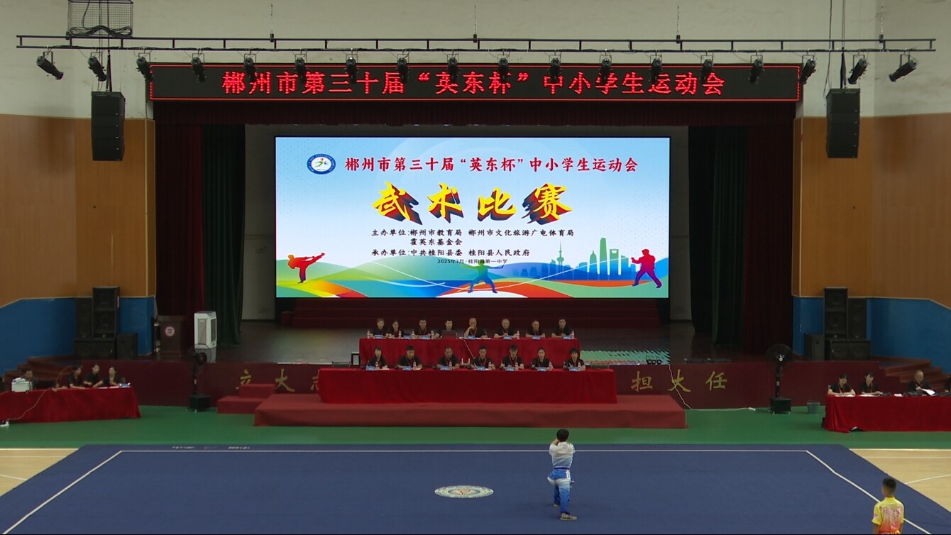 冠军之城 | 郴州市第三十届中小学生运动会（第一阶段）火热开赛