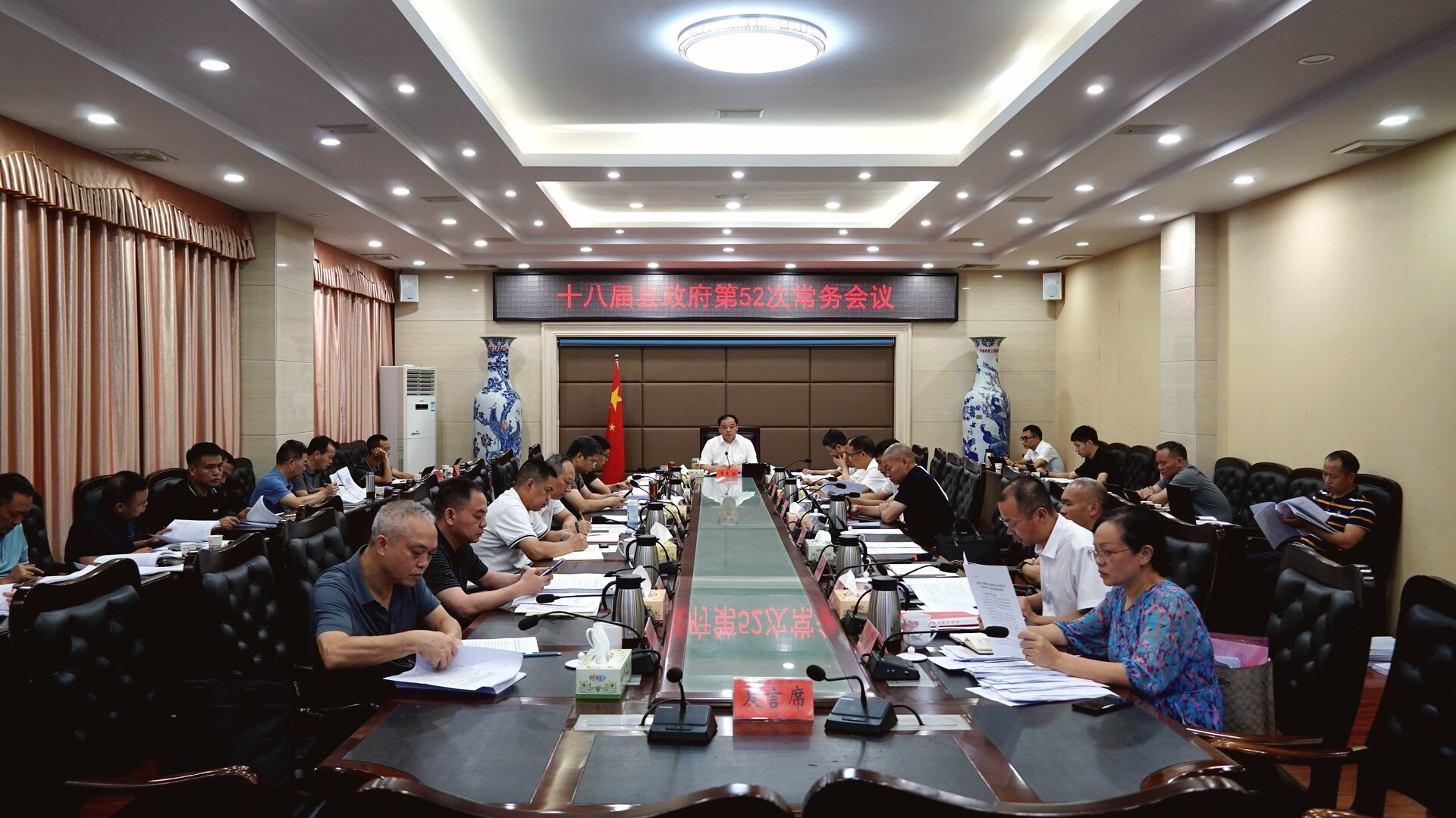 李志强主持召开十八届县政府第52次常务会议