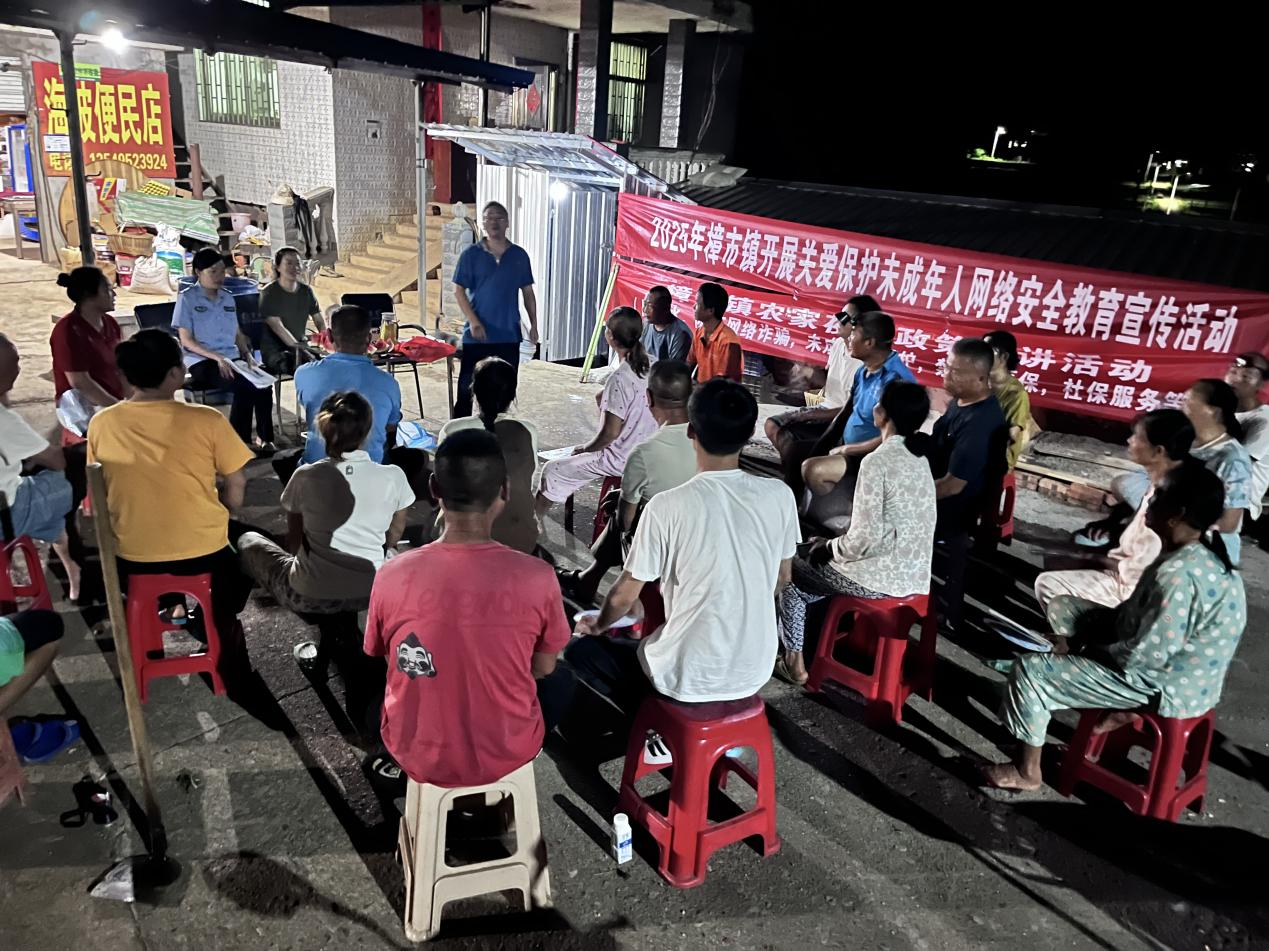 守护“少年的你”：樟市镇“农家夜话”织密未成年人保护网