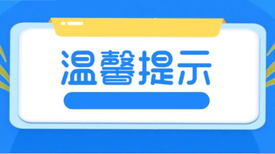 “清積水 滅蚊蟲 防疾病 促健康” 倡議書