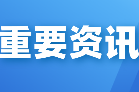 桂陽疾控提醒：外出請關(guān)注基孔肯雅熱和登革熱