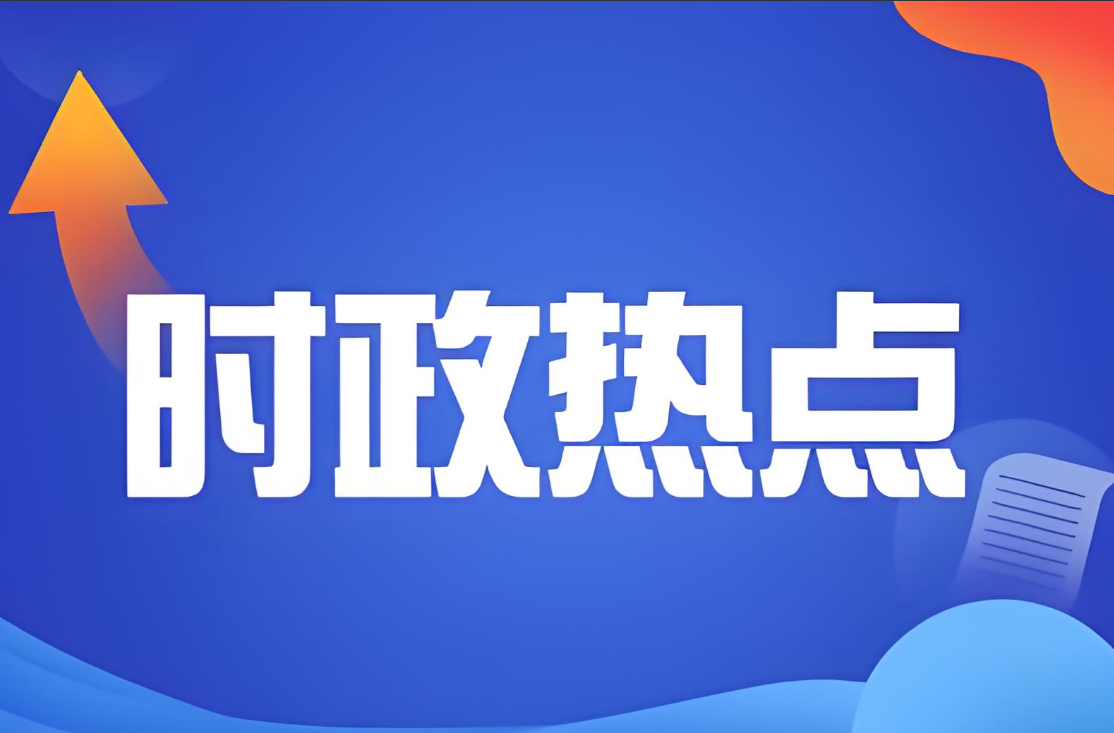 《求是》雜志發(fā)表習(xí)近平總書記重要文章《促進(jìn)民營(yíng)經(jīng)濟(jì)健康發(fā)展、高質(zhì)量發(fā)展》