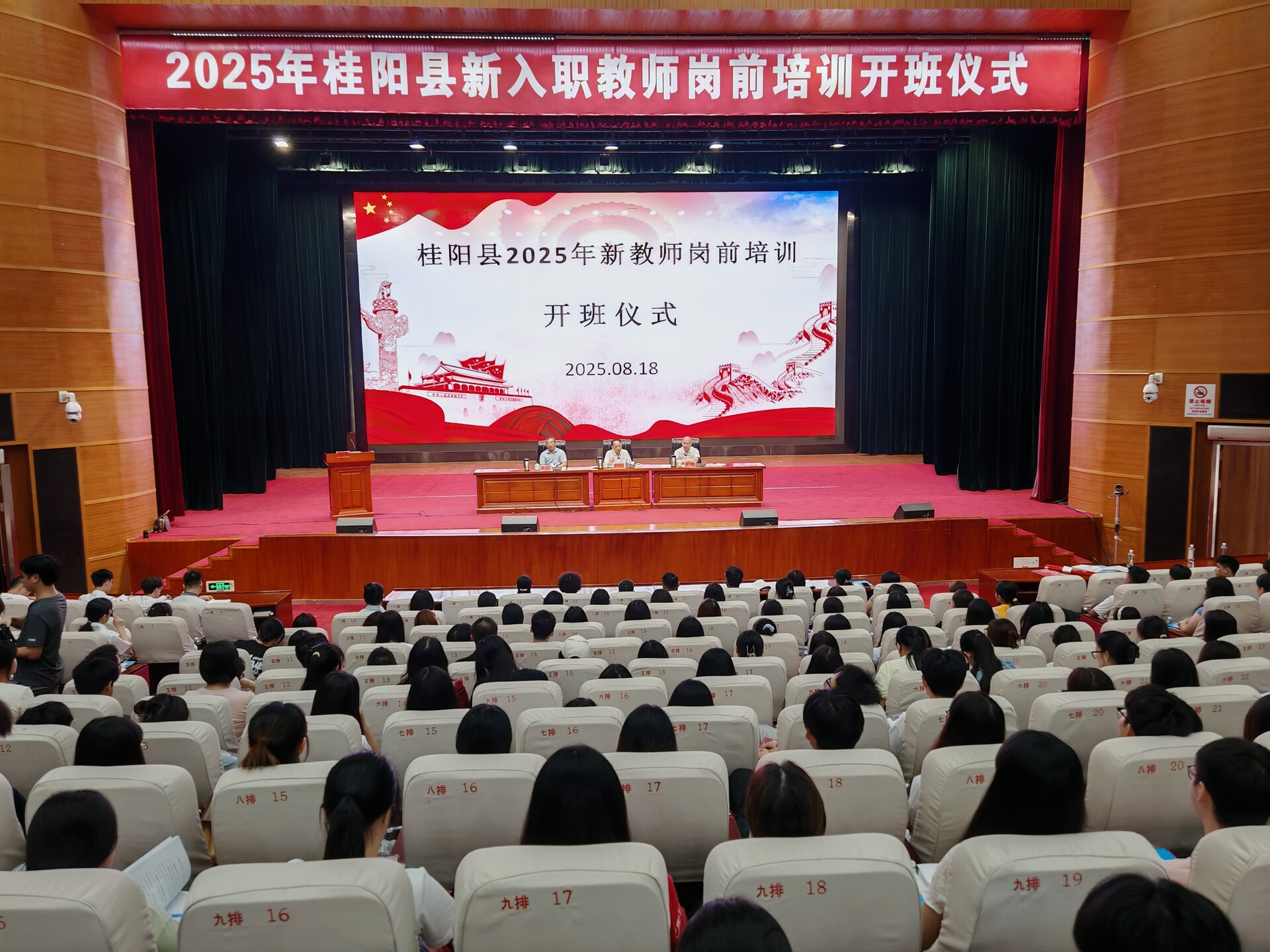 我縣開展2025年新入職教師崗前培訓(xùn)