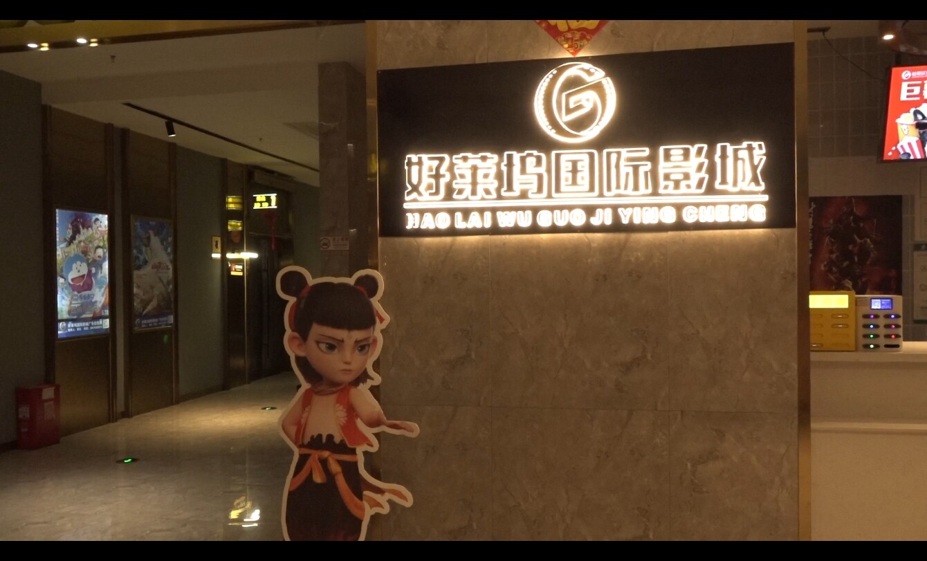 我县暑期档电影市场持续升温