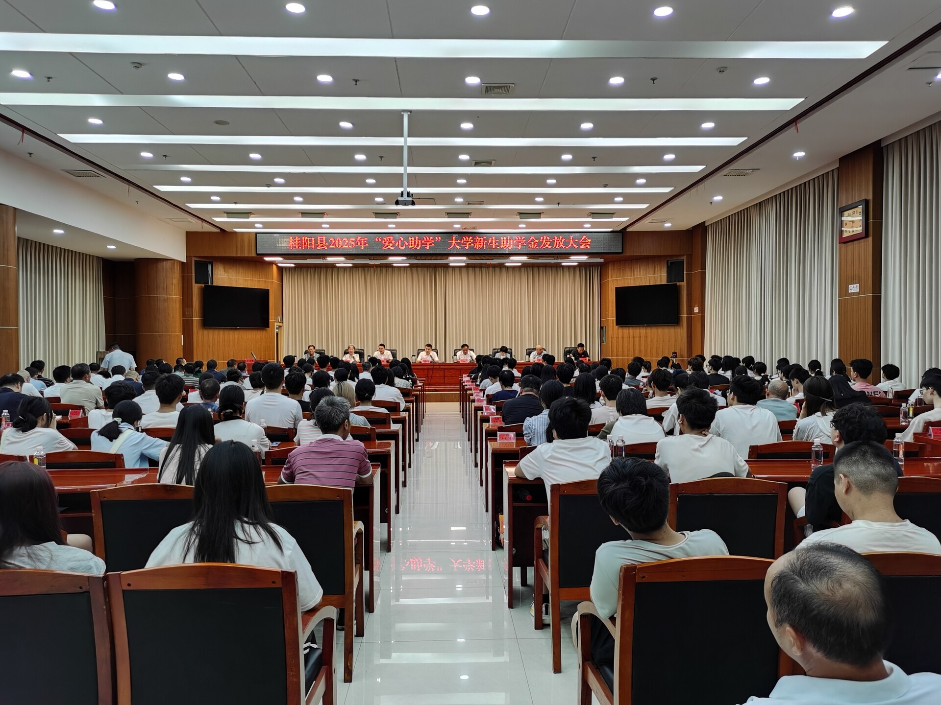 我縣召開2025年“愛心助學(xué)”大學(xué)新生助學(xué)金發(fā)放大會