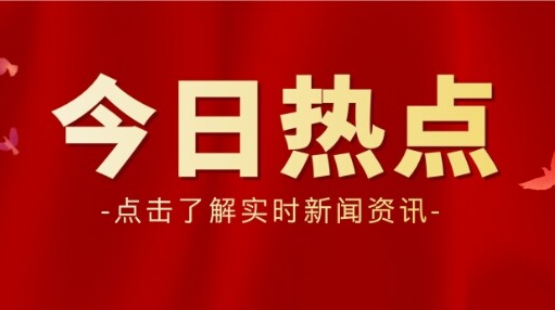 跨越一甲子 逐梦向未来——西藏自治区成立60周年发展成就综述
