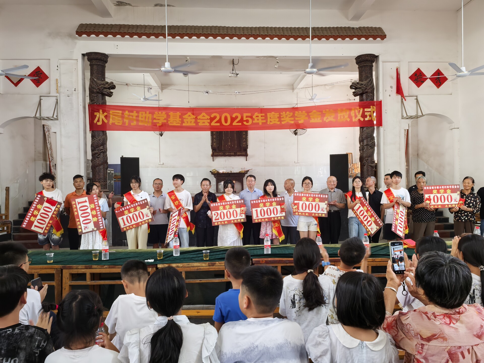 塘市镇水尾村奖励2025年高考优秀学子