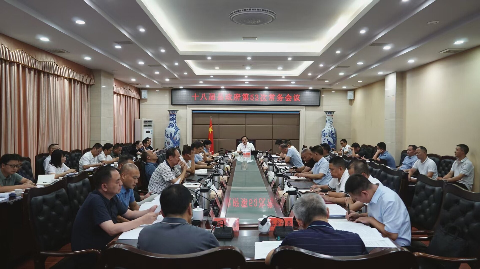 李志強主持召開十八屆縣政府第53次常務(wù)會議