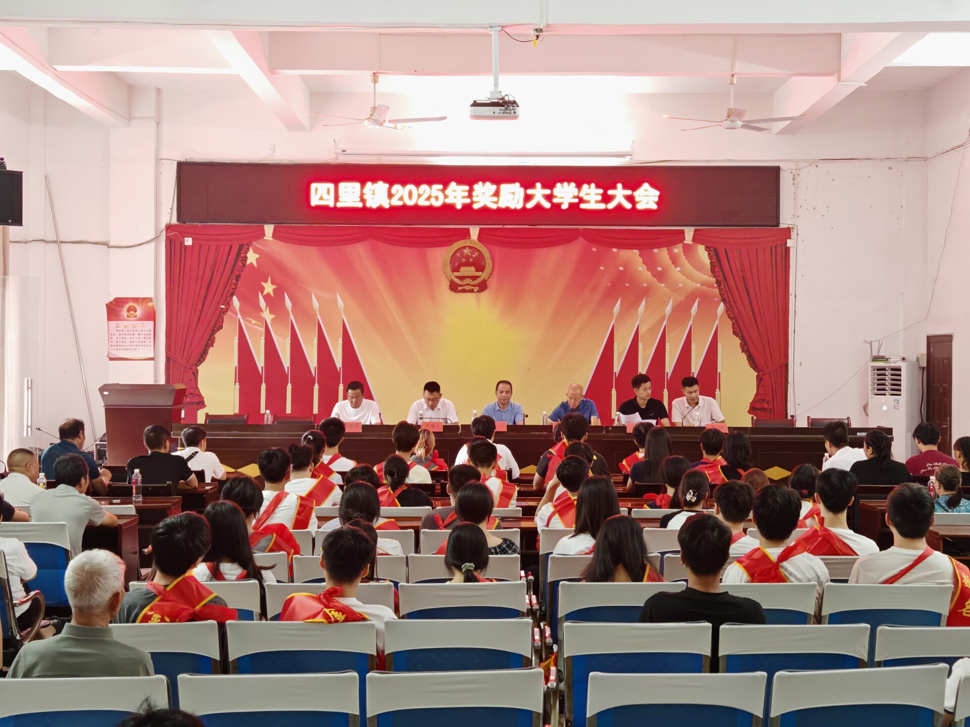 四里镇举行2025年奖励大学生大会