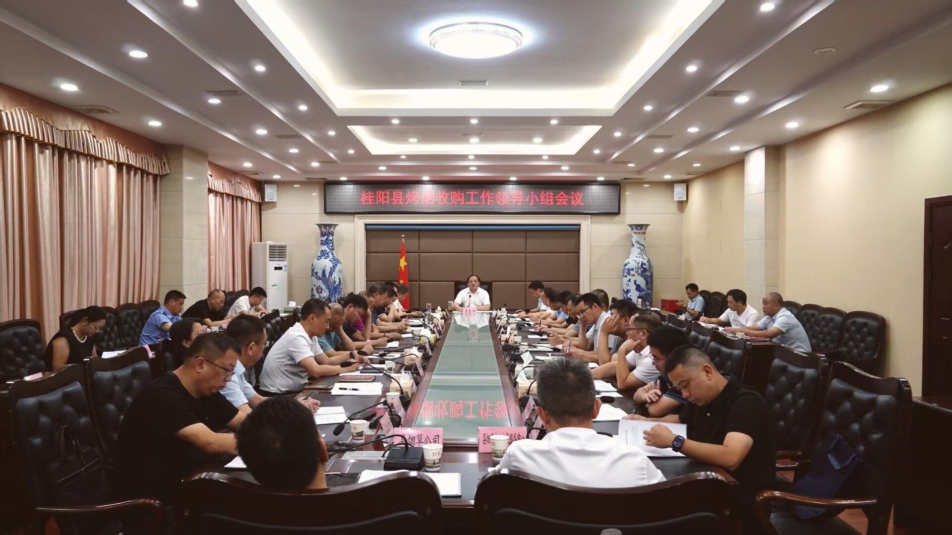 我县召开烤烟收购工作领导小组会议