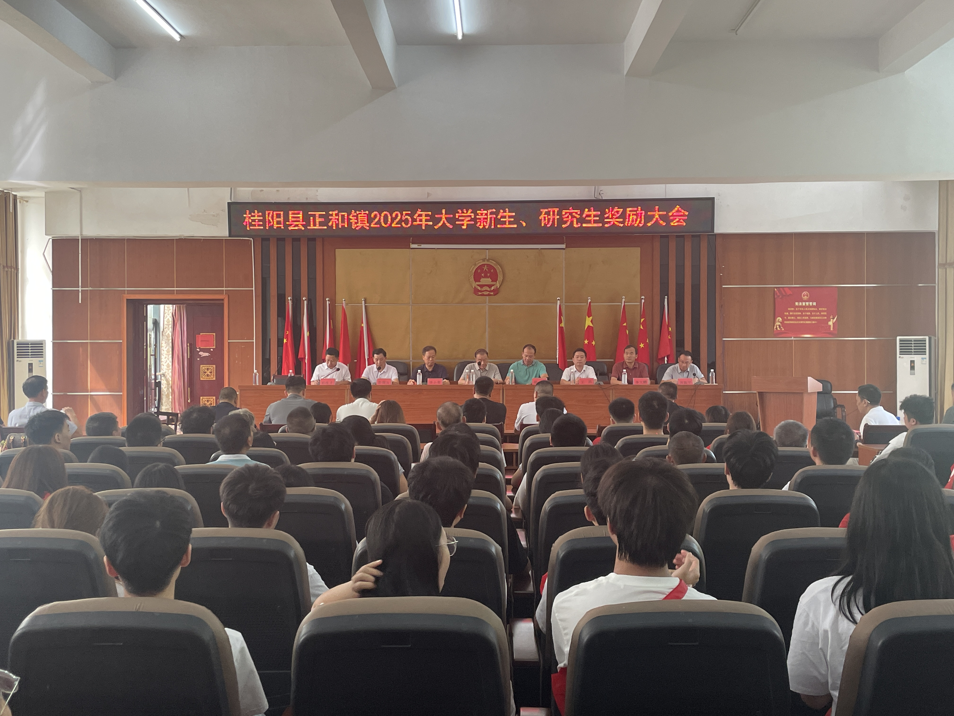 正和鎮(zhèn)隆重舉行2025年大學(xué)新生獎勵大會