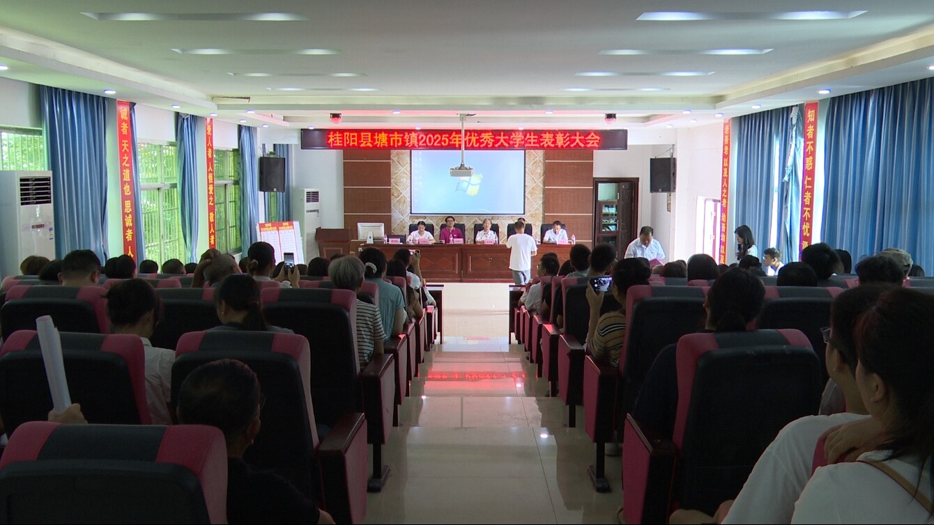 塘市鎮(zhèn)表彰2025年優(yōu)秀大學(xué)生