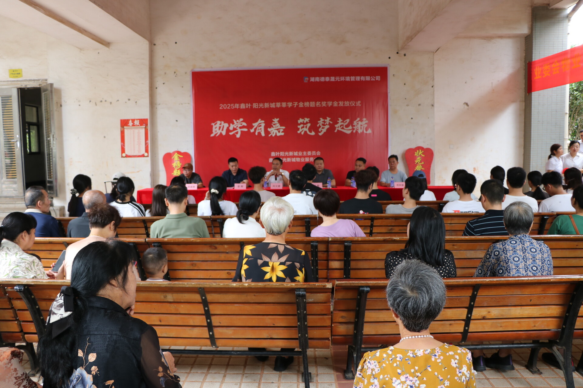 “助学有嘉，筑梦远航”龙潭街道鑫叶阳光新城小区为大学新生发放助学金