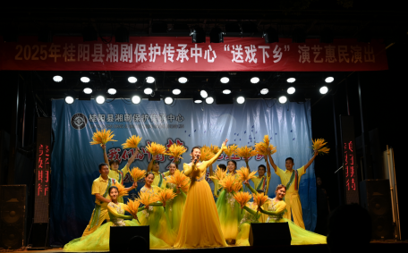 縣湘劇保護(hù)傳承中心開展送戲下鄉(xiāng)活動