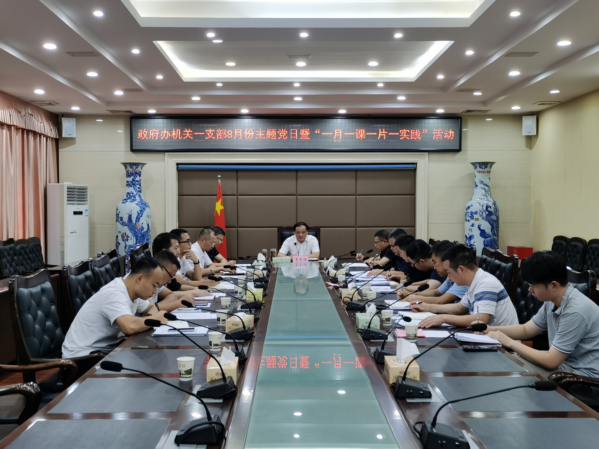 縣政府辦機(jī)關(guān)一支部開展8月份主題黨日暨“一月一課一片一實(shí)踐”活動