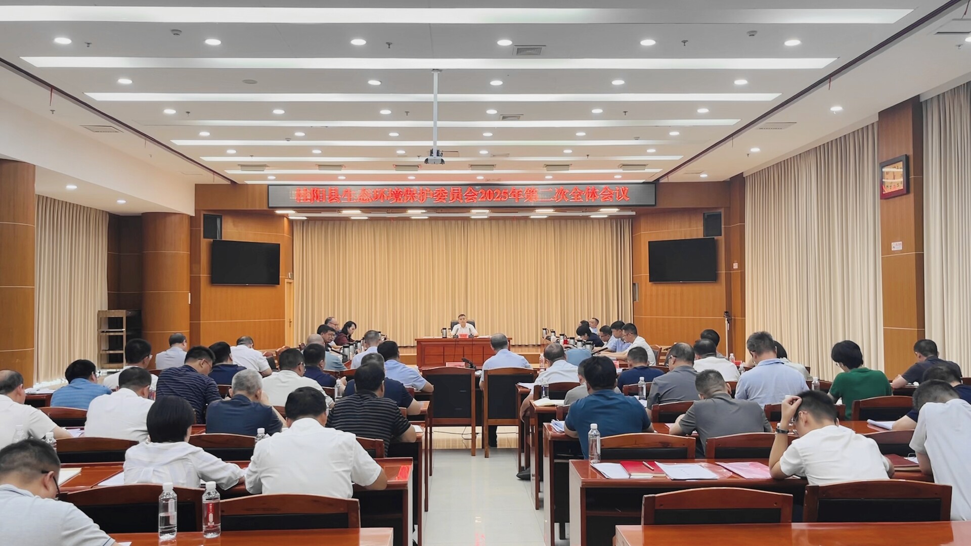 縣生態(tài)環(huán)境保護(hù)委員會2025年第二次全體會議召開