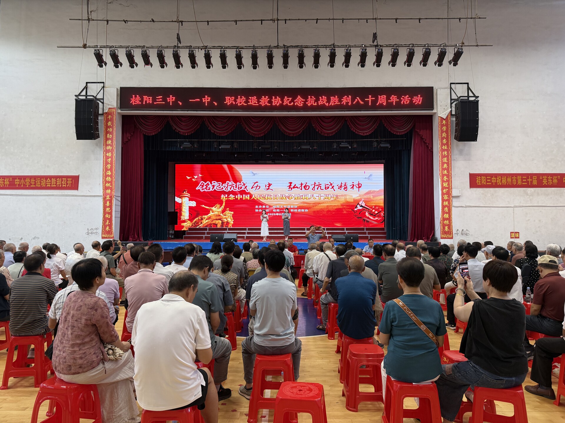 三校退教协联合举办活动 共庆抗战胜利八十周年