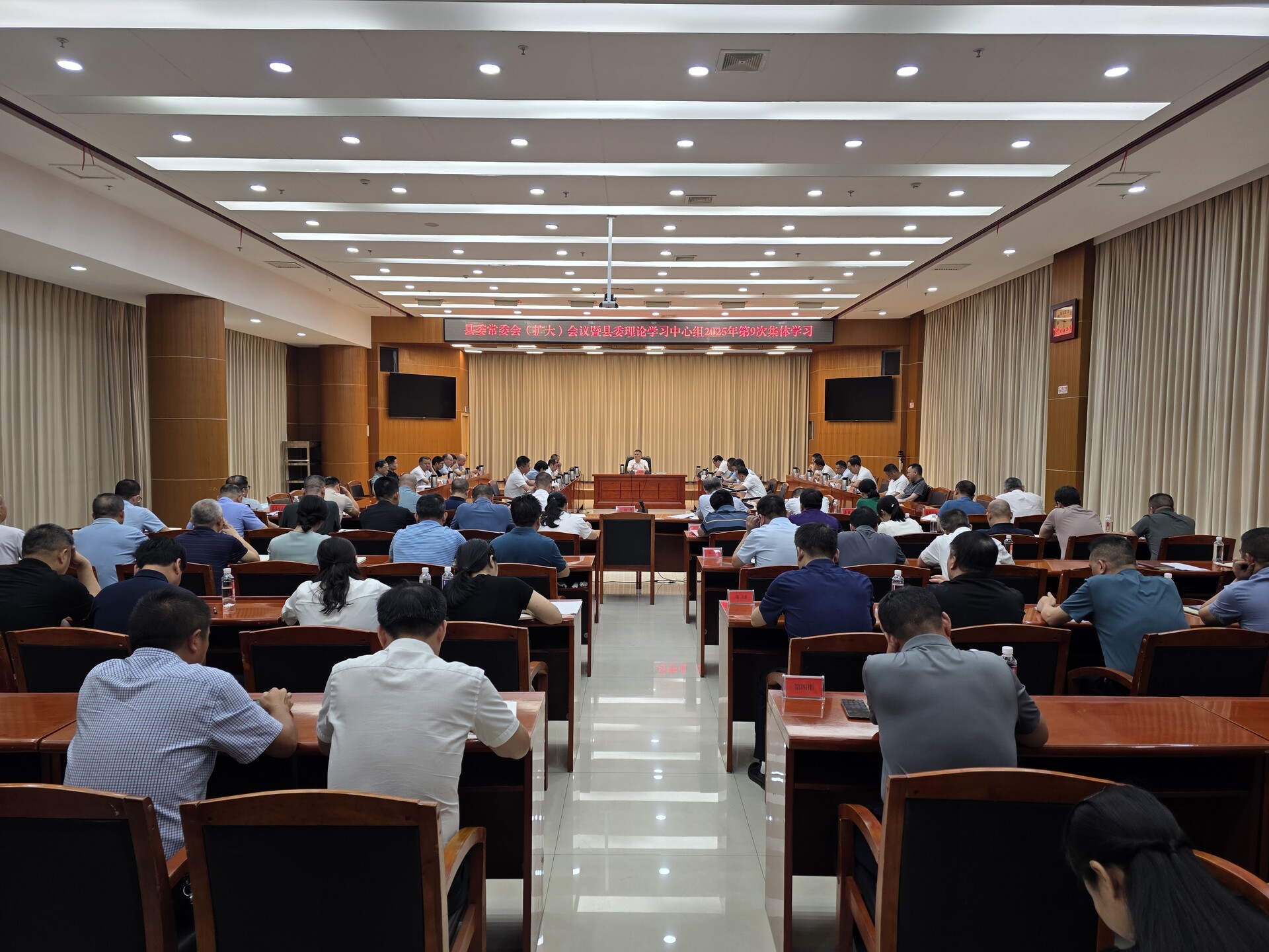县委常委会（扩大）会议暨县委理论学习中心组2025年第9次集体学习举行