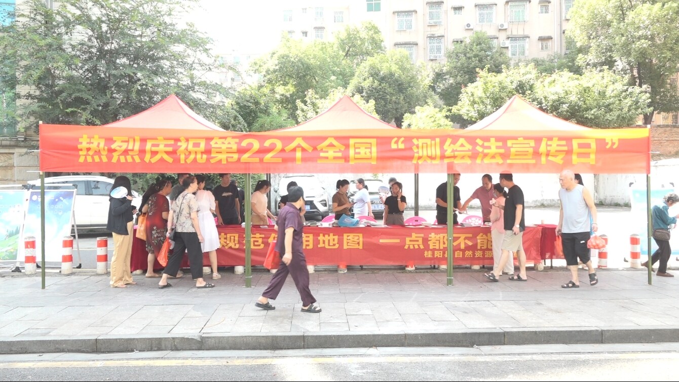 县自然资源局多形式开展"测绘法宣传日"活动