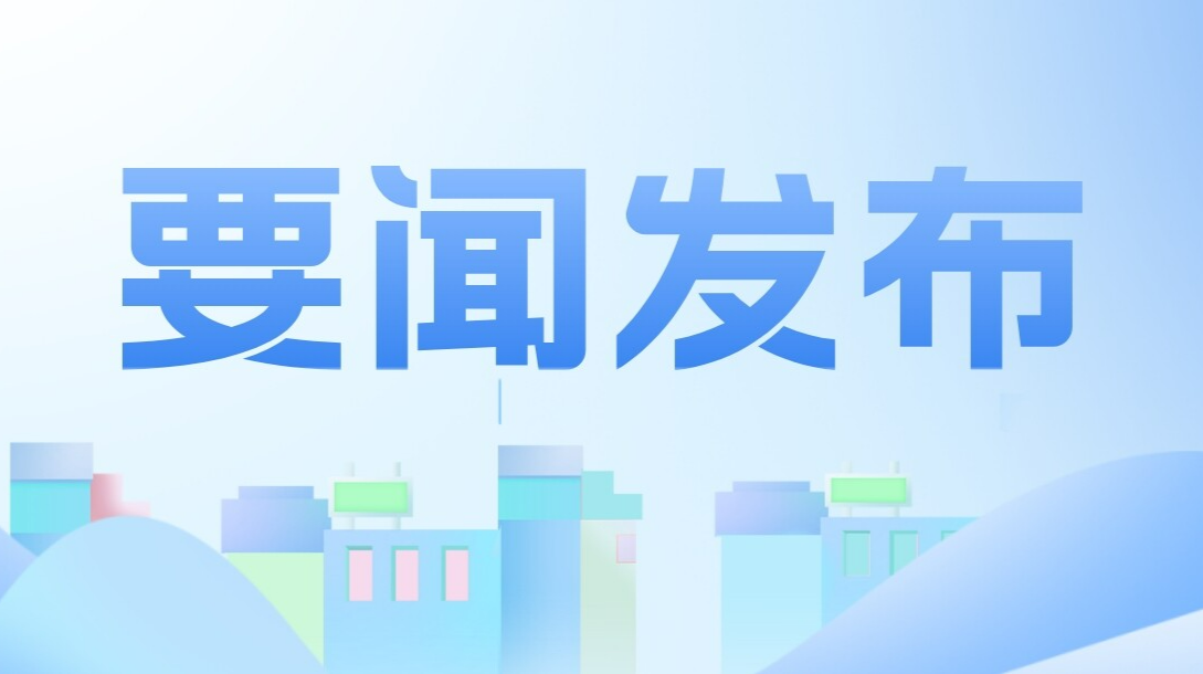 学习进行时丨习近平主席妙语上合合作