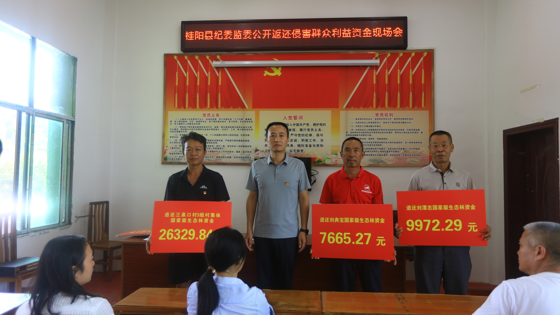 紀(jì)委喊你來領(lǐng)錢  16萬元生態(tài)補償款物歸原主