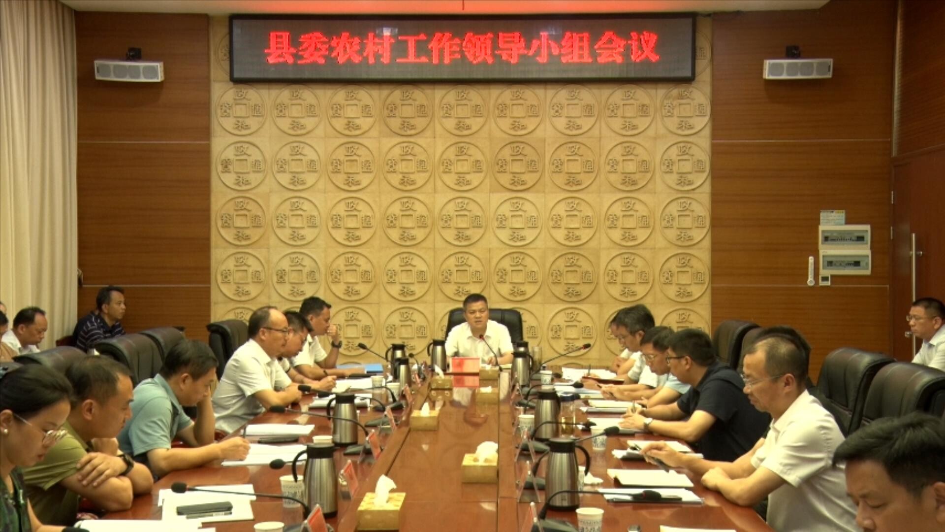 县委农村工作领导小组会议召开