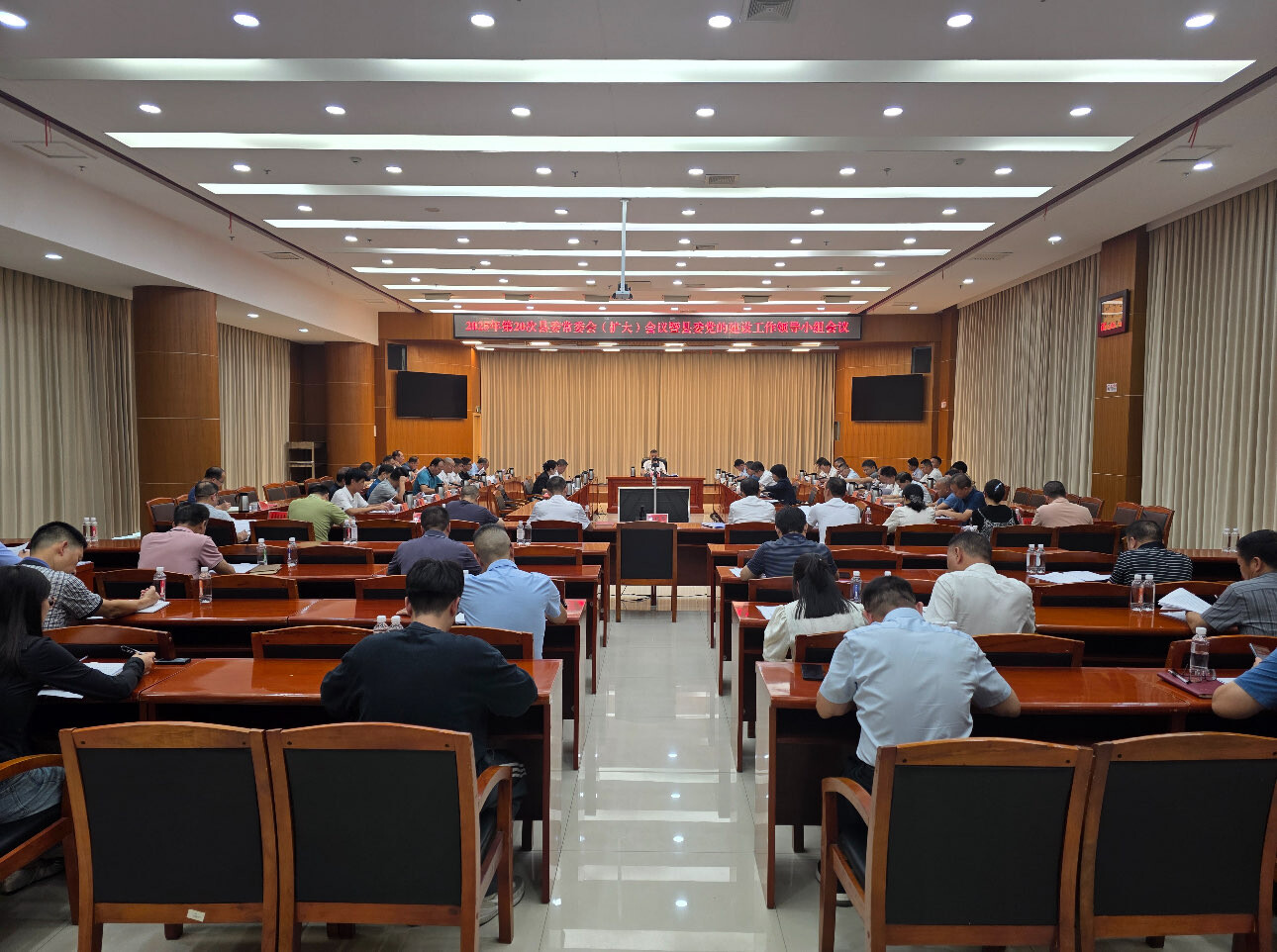 巫初华主持召开2025年第20次县委常委会（扩大）会议暨县委党的建设工作领导小组会议