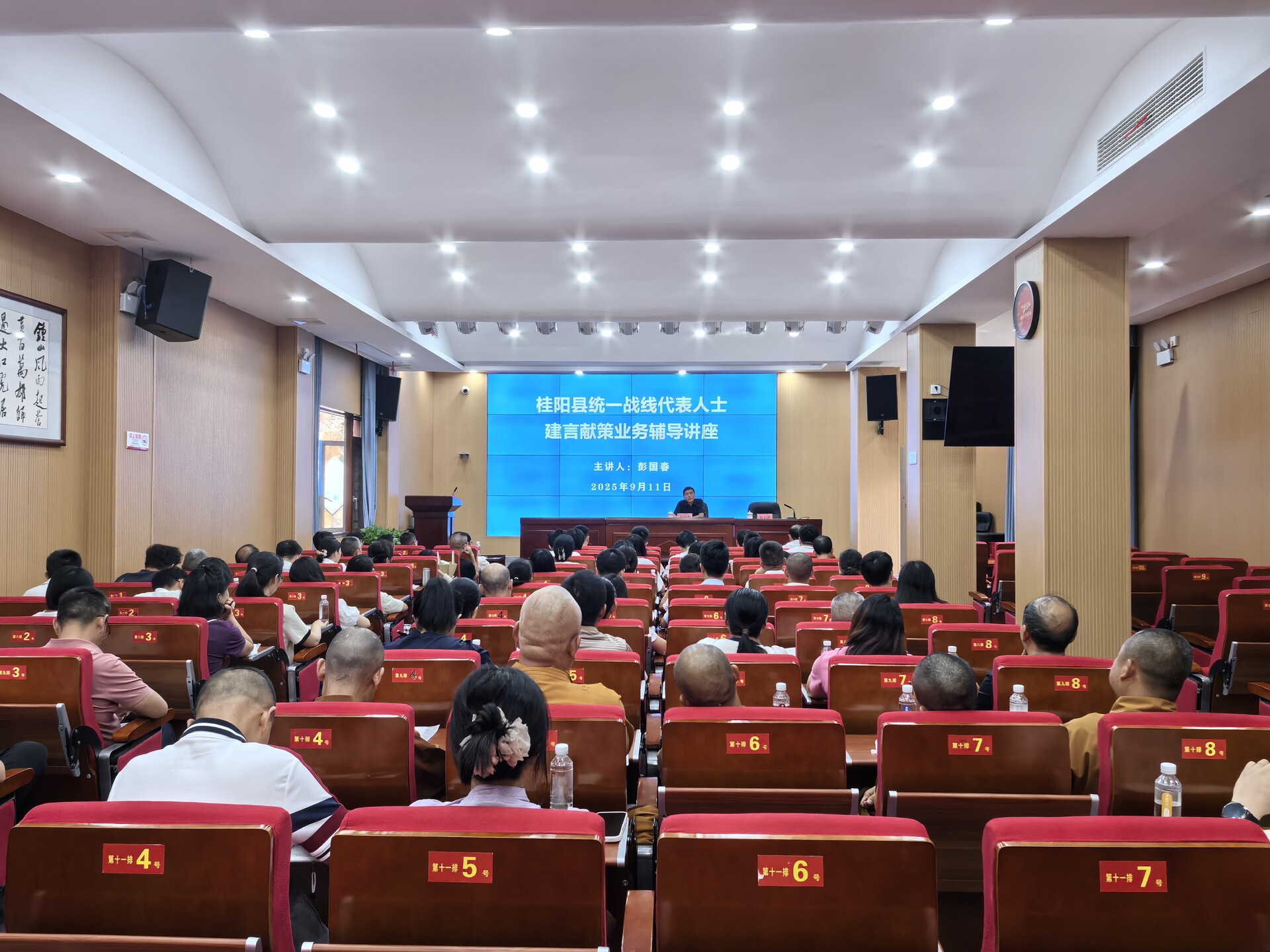 我县举办统一战线代表人士建言献策业务辅导讲座