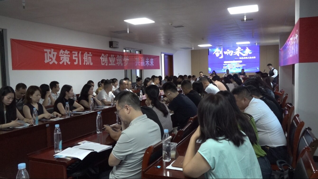 我县举办2025年创业沙龙活动