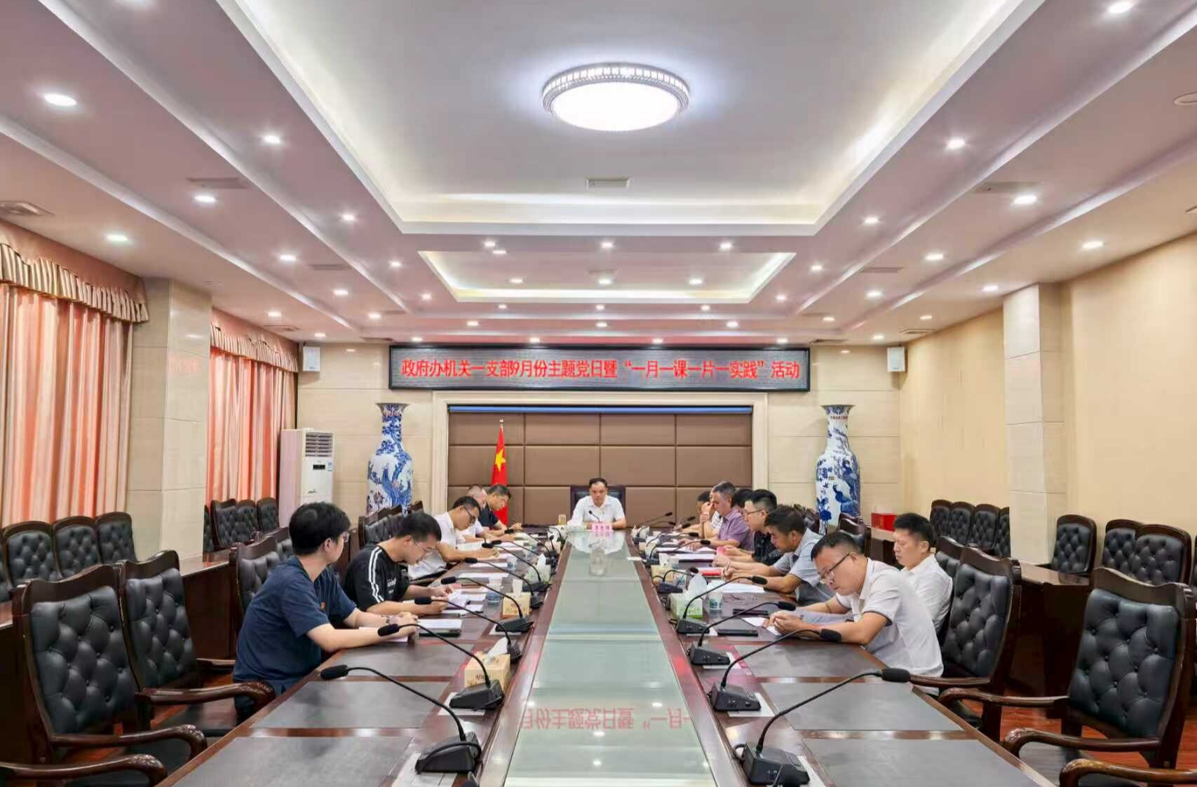 县政府办机关一支部开展9月份主题党日暨“一月一课一片一实践”活动
