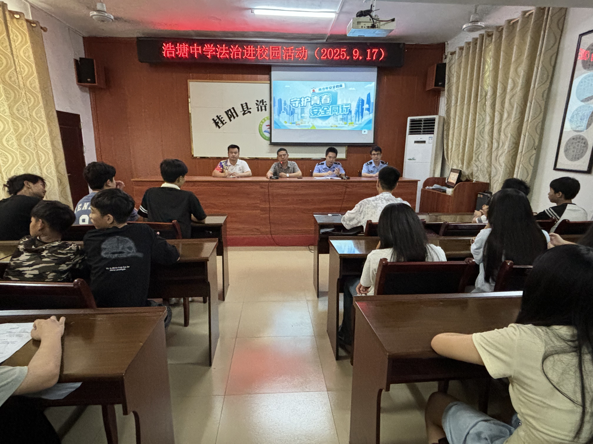 浩塘镇：法治进校园，安全伴成长