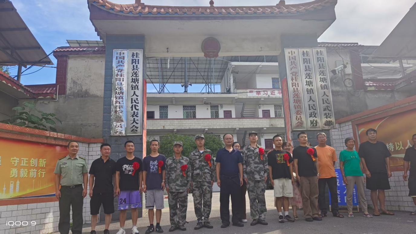 青春赴军营！莲塘镇举行 2025 年下半年新兵入伍欢送会