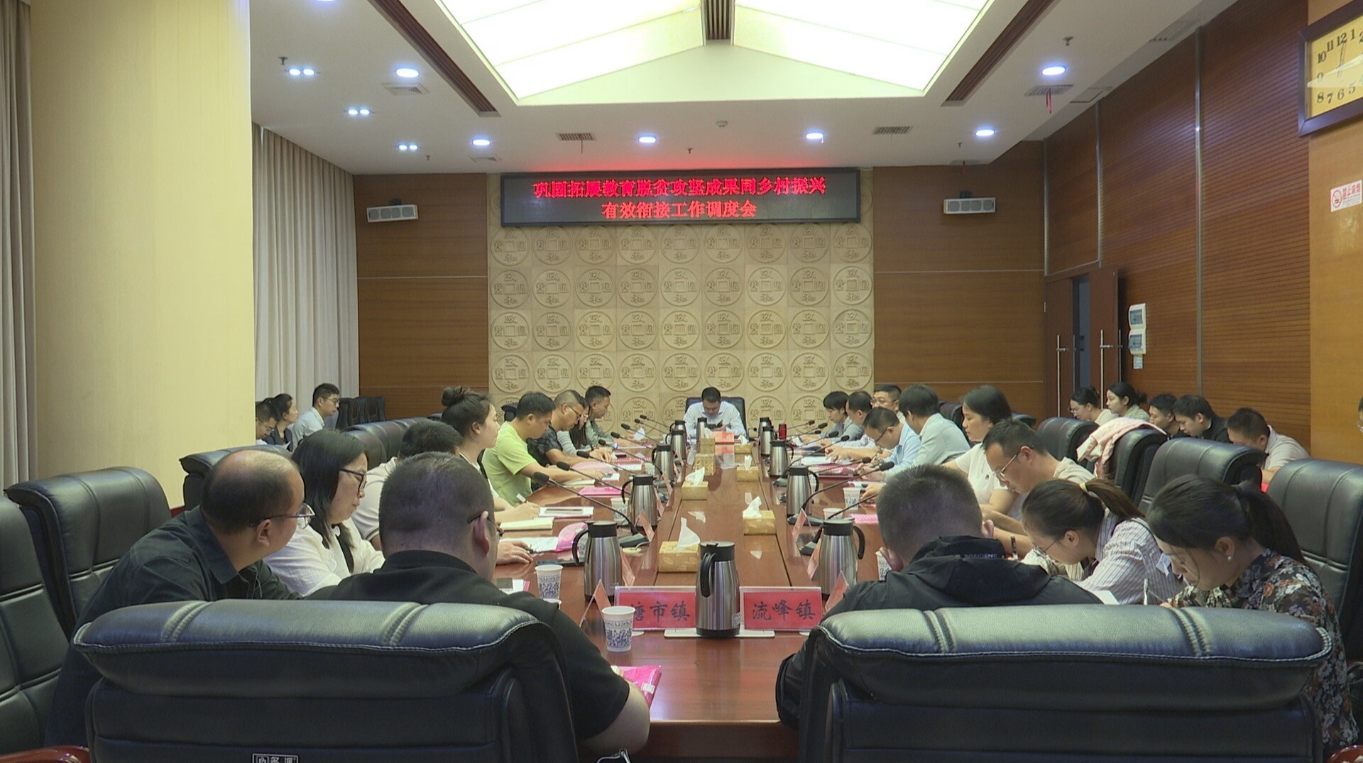 我县召开巩固拓展教育脱贫攻坚成果同乡村振兴有效衔接工作调度会