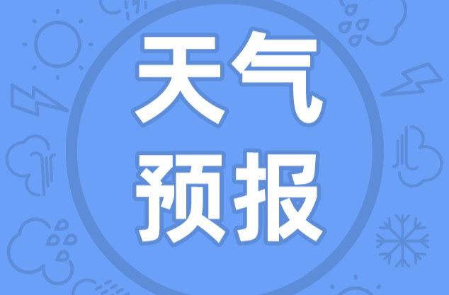 “桦加沙”来袭！大雨暴雨马上到郴州