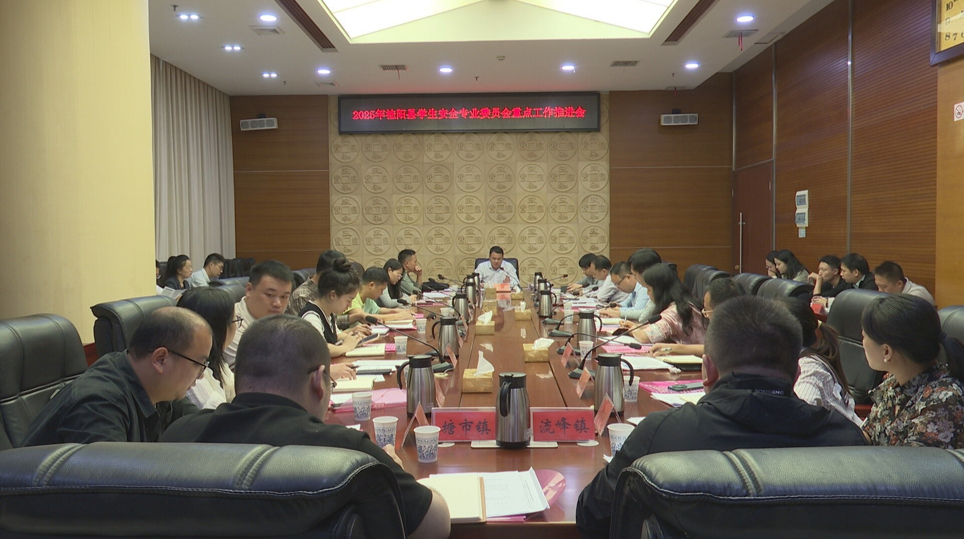 我县召开学生安全专业委员会重点工作推进会