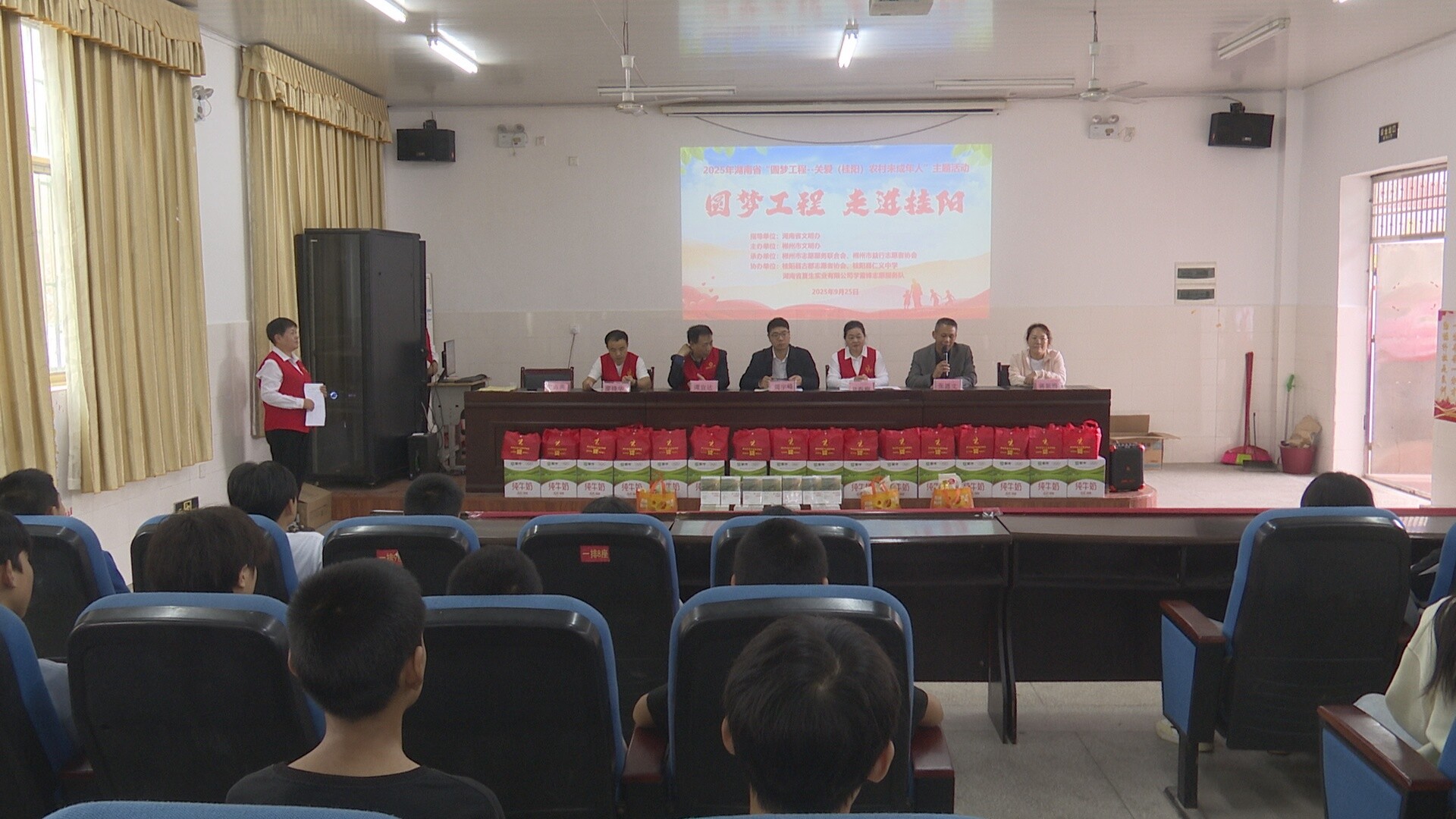 “圆梦工程·一路向阳”活动走进仁义中学