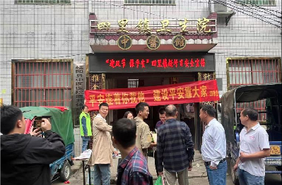 四里镇：赶圩日里话安全 祥和相伴迎双节