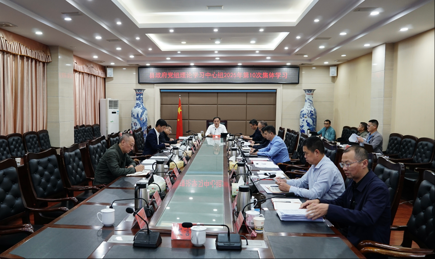 县政府党组理论学习中心组开展2025年第10次集体学习