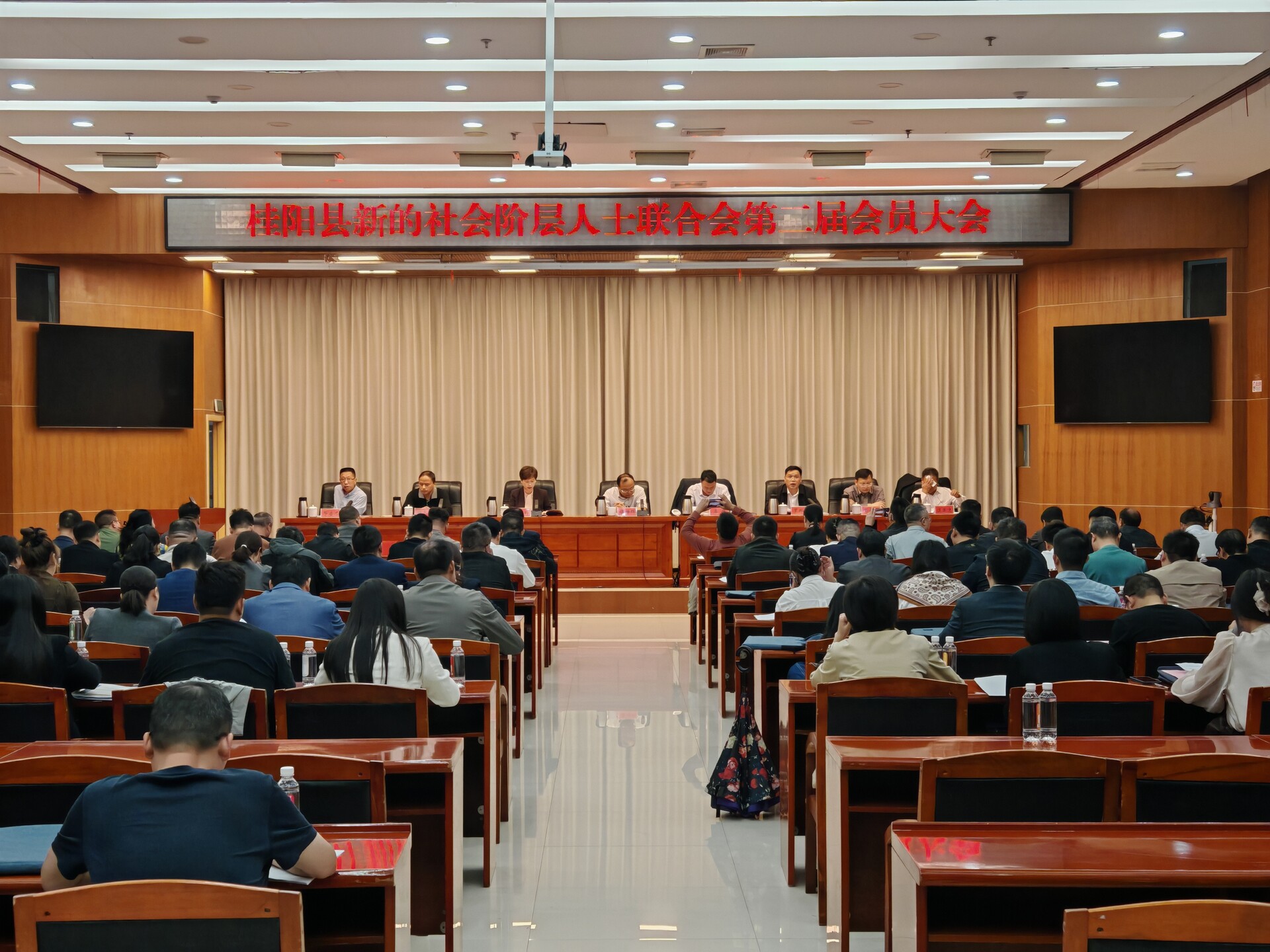 我县召开新的社会阶层人士联合会第二届会员大会